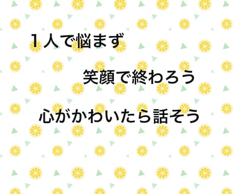 どんな愚痴でも受け入れます。話してスッキリします 1人で悩んでいないで、愚痴、相談受けます。 イメージ1