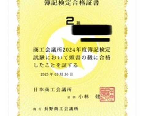 簿記3級の学習の相談ききます 勉強のモチベーションが上がらないときに励まします。 イメージ2