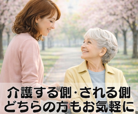 介護の悩みで我慢も限界・・・心が折れる前に支えます 忍耐の放置はキケン、ストレス解放、今すぐ受け止めます✨ イメージ2