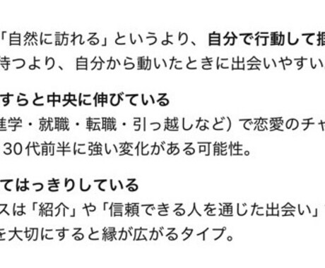 AIを使った手相占いを行います 手のひらの写真を送って頂くだけで簡単に行う事が可能です。 イメージ2
