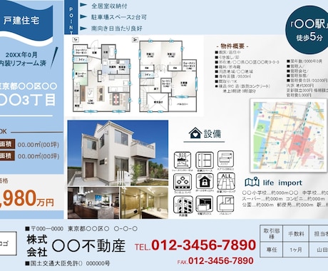 不動産のデザインマイソク作成いたします 賃貸・売買・投資物件など幅広い不動産物件の魅力を引き出します イメージ2