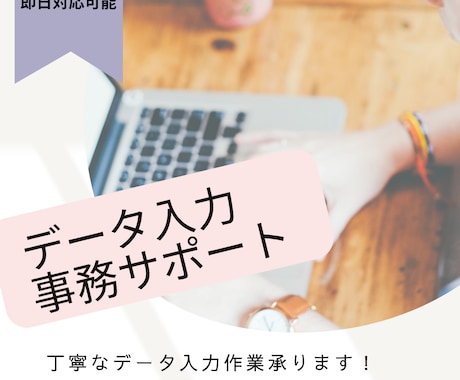 丁寧なデータ入力作業を承ります イメージ1