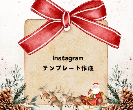 Instagramのテンプレート作成します Instagramのテンプレ3枚セットで2000円 イメージ1