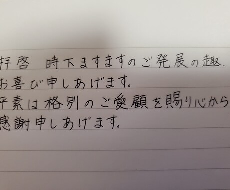 手紙、便箋、封筒など代筆します １５００円で５０枚セットまで承ります。 イメージ1