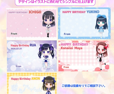 ミニキャラ★アイドルのメッセージカードを作成します シンプル・簡易向けメセカ制作★最短2日★印刷代行対応もお任せ イメージ2