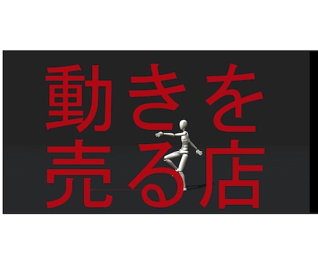 写真から生成aiでMVに使えるダンス動画作成します 実写系静止画から動作入れ替えに適したダンスをご提供します イメージ1