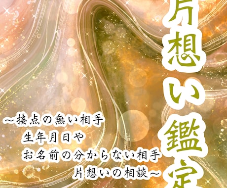 関係性が薄い。全く接点のない方の気持ちを視ます 「視る」から「創る」へ。一緒に幸せの道を創りましょう イメージ2