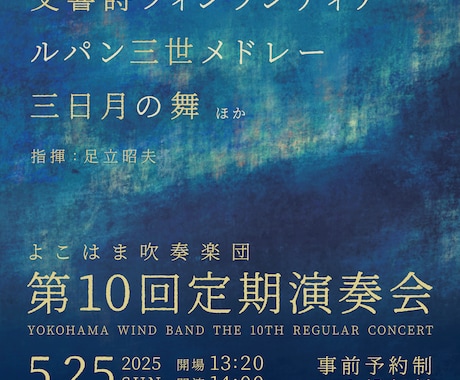 シンプルだけど暖かい演奏会のチラシ作ります イメージ1