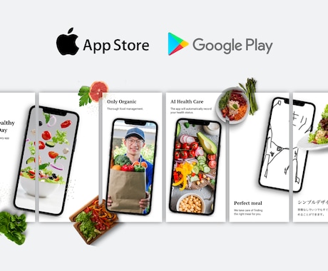 アプリストアのスクリーンショットをつくります AppStore/GooglePlayの効果的なデザイン制作 イメージ1