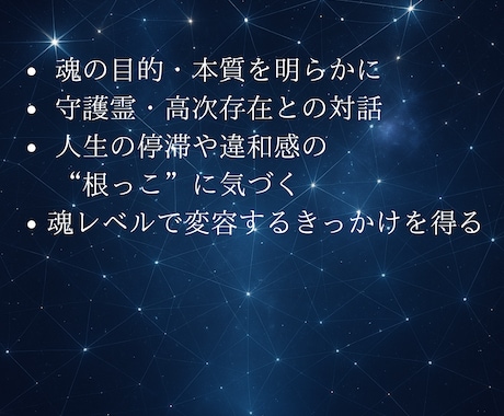 高次の自己と出会うスピリチュアルリーディングします 「なぜ生まれてきたのか？」 その答えは、あなたの中にあります イメージ2