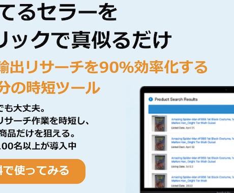 eBayカテゴリー・セラーリサーチツール提供します eBay輸出ベイジャック®　セラージャック イメージ1