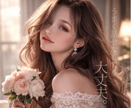 恋愛で崩れそうな心に寄り添います 不安でスマホを握りしめてしまう夜に。 イメージ2