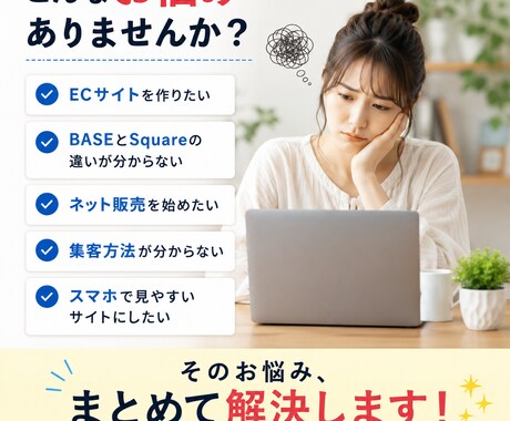 Square で売上アップするECサイト制作します 5、6月期間限定 先着２名様、2万円でECサイト制作します イメージ2