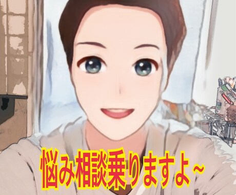 口下手ｱﾗｻｰ男の相談センター受付けます 即対応します^ ^いつでもお気軽に♪ イメージ1