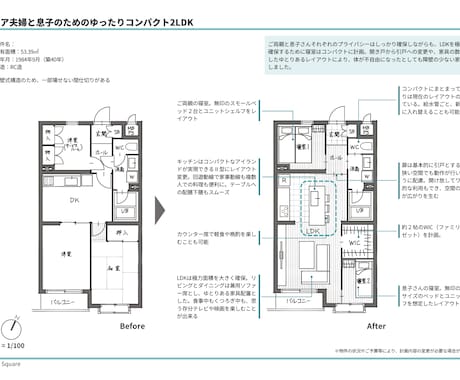 一級建築士が間取図でリノベ購入をロジカル検証します 3日納品。セカンドオピニオン歓迎。納得の検討材料を届けます！ イメージ2