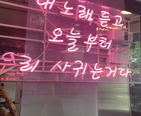 韓国語翻訳致します 日本語⇔韓国語ならお任せ下さい イメージ1