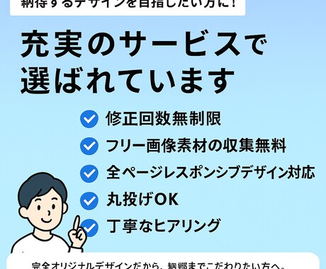 丸投げOK！格安フルスクラッチLP制作ます スマホ対応・修正無制限の安心プラン イメージ2