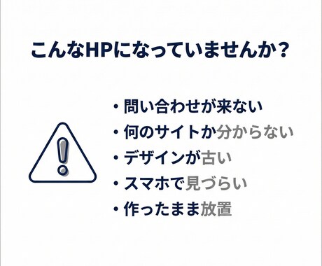 AIで既存HPを成果型に改修します デザイン・導線・文章を一括改善 イメージ2