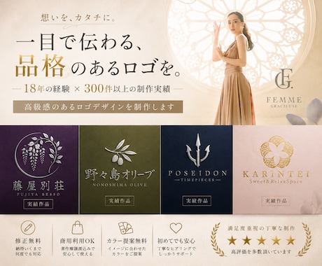 心に残る！上品で和モダンなロゴを製作します イメージ1