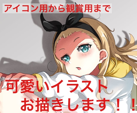 あなただけの推しのイラストお描きします 貴方が見たいシチュエーションや構図をお描きします イメージ1