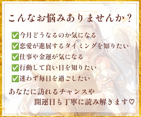 今月どうなる？恋愛・仕事・金運をタロット鑑定します 今月の運気と開運日を詳しく読み解きます♡ イメージ2