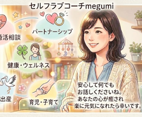 大失恋を越えた私が、心にとことん寄り添い癒やします 自己肯定感を高め男性心理を味方に「追われる女性」へ変化する イメージ1