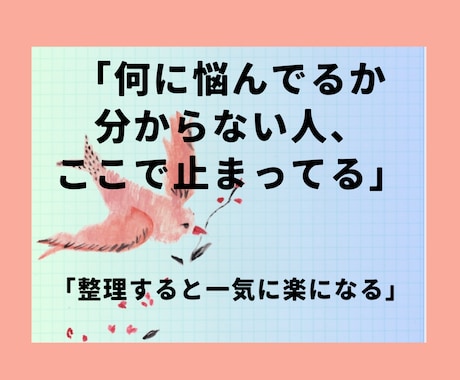 連絡来ない理由と本音見ますます 「考えすぎて動けない状態、一度ここで整理しませんか？」 イメージ1