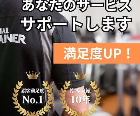 パーソナルトレーナー目指してる方サポートします 10年からの経験で、サポートさせていただきます！ イメージ1