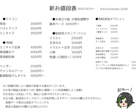 あなたの素敵なイラストを描きます SNSのアイコン ヘッダーが決まらない方へ イメージ2