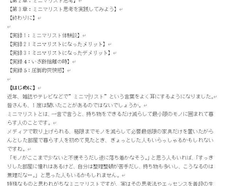 自主出版に使えるリライト用原稿を格安で販売します 【リライト案件史上初】気に入らなければ返金可能❕❕ イメージ2