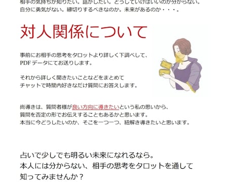 相手の思考から良き方向に導きます 一つ一つ紐解き、良き方向に向かう為には？をお伝え イメージ1