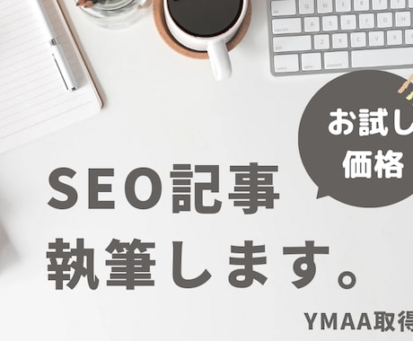 0.５円のお試し価格！医療・介護の記事を執筆します SEOを意識した記事を執筆します。 イメージ1