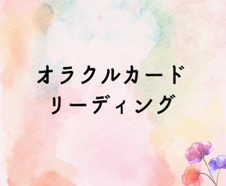 お悩みに対する高次元からアドバイスをお伝えします あなたの側で見守っている高次元の存在にアドバイスを伺います イメージ1