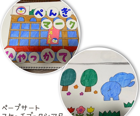 保育の壁面や製作、お手伝いします