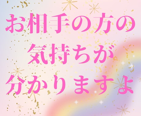 本格鑑定「好きな異性の自分に対する気持ち」占います スリーマインド(3枚引き)で相手の深い心までカードにでたまま イメージ1