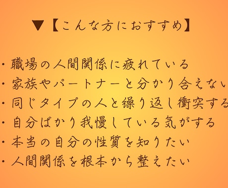 人間関係のもやもやを四柱推命で鑑定します 人間関係の迷路に、出口をつくります イメージ2