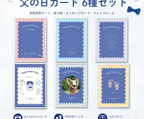 父の日カード制作代行します 写真を送るだけ！忙しいママ必見！お洒落な父の日カード制作代行 イメージ1