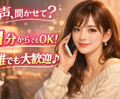 1分でも、何でもOKお話し聞きます ゆる〜い関西弁女子です♪貴方の日々のストレスを少しでも軽く イメージ1