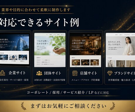 現役エンジニアが上質なホームページを制作します デザイン性と運用しやすさを両立 イメージ2