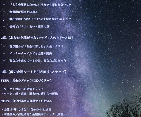 3000円で金運ブロック外します 金運のブレーキ、外した瞬間から流れ出す“お金の現実”へ。 イメージ2
