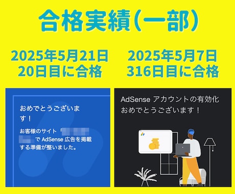 アドセンス審査代行で合格しやすいブログを構築します 【完全代行】Google攻略の独自性の高い記事＆安心サポート イメージ2