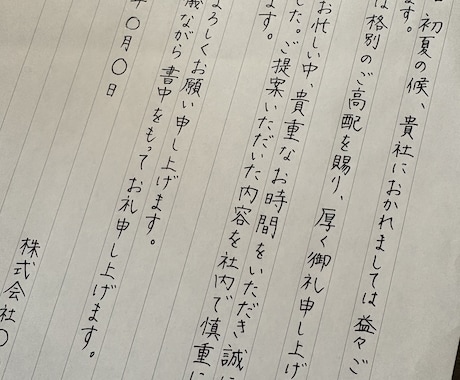 宛名書き無料◎手紙を丁寧に代筆します 硬筆毛筆歴15年・温かい文字で作成 イメージ2
