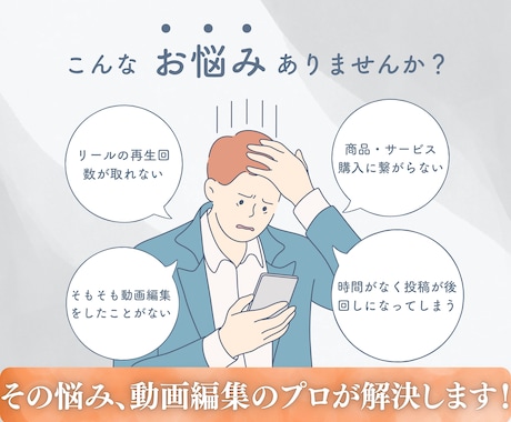 ターゲットに刺さる！リール動画編集をします 集客・認知拡大！アカウントを伸ばす動画編集をします。 イメージ2