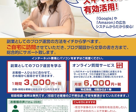 プロがチラシデータを最安・最短当日作成します メニュー、イベント、企業案内など、あらゆる印刷物に対応可能！ イメージ2