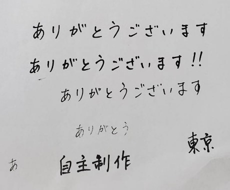 手紙、履歴書、なんでも各種代筆ます イメージ1