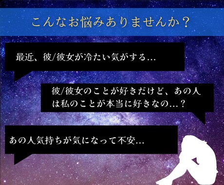 この恋は長続きするのか占います 恋人とこの先ずっといれる？いつか離れてしまわないかと不安 イメージ2