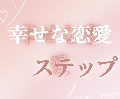 LINE感覚でお悩み聞きます 楽しくウキウキした未来を一緒に探します✴︎ イメージ1