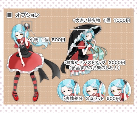 立ち絵、キャラデザ、新衣装！【オプションあり】ます TRPG、ゲーム、個人活動などに！ イメージ2