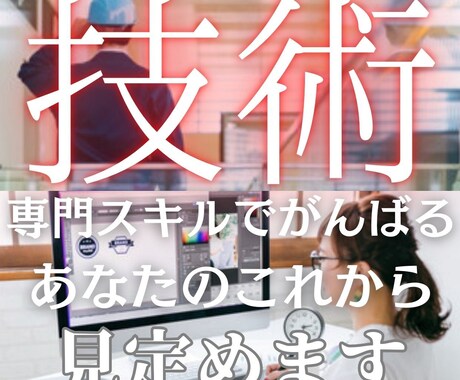 技術職さんのあなたを占います ▶︎仕事は好きだけど、高みを目指すのに疲れていませんか？ イメージ1