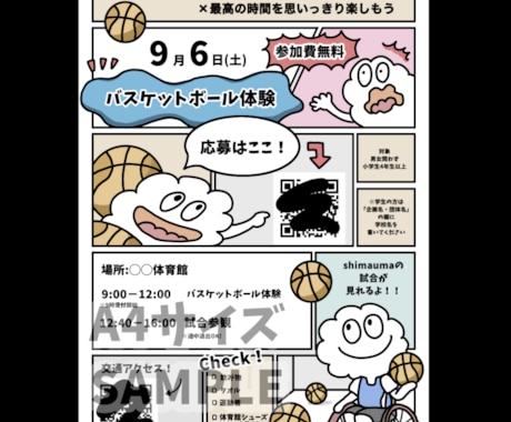 低価格】9000円〜主にイベントチラシを作成します ★他にはない個性的なキャラクターで目立つチラシ！ イメージ2